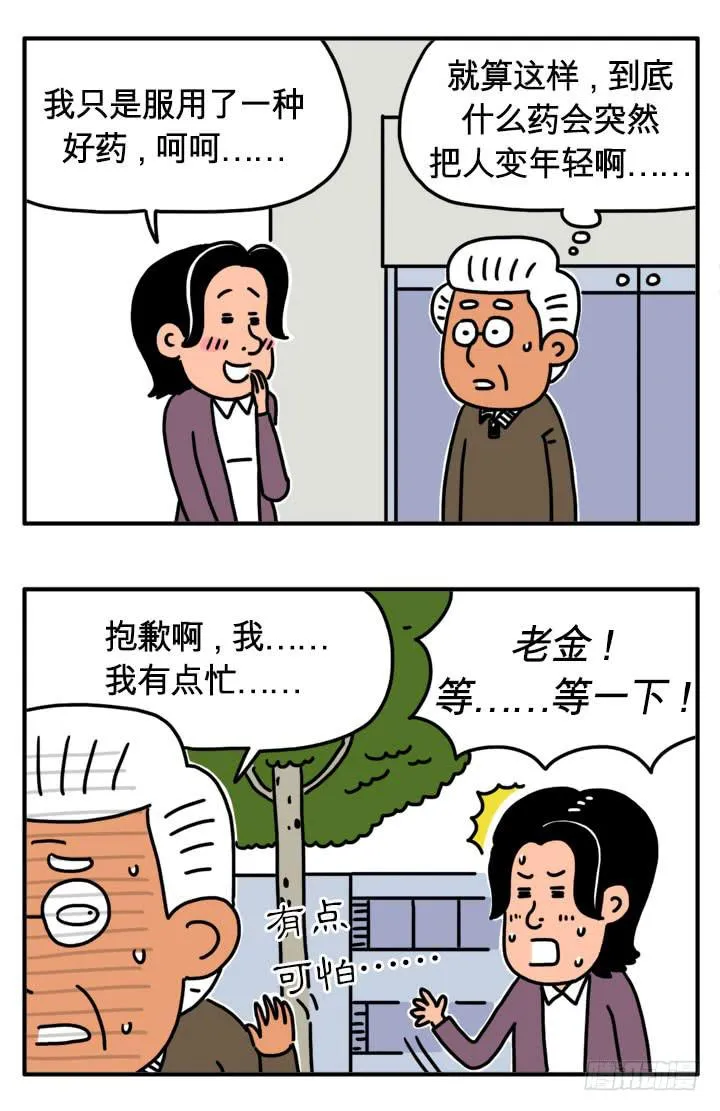 福顺 第4页