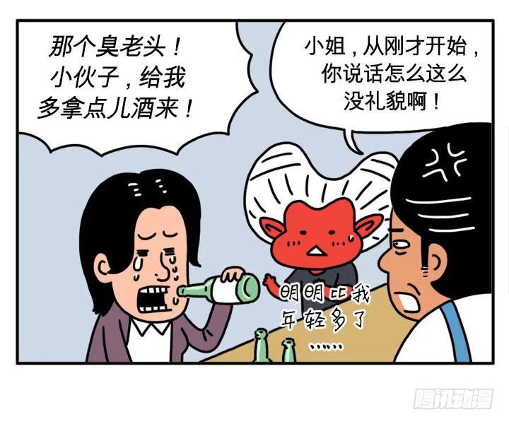 福顺 第5页