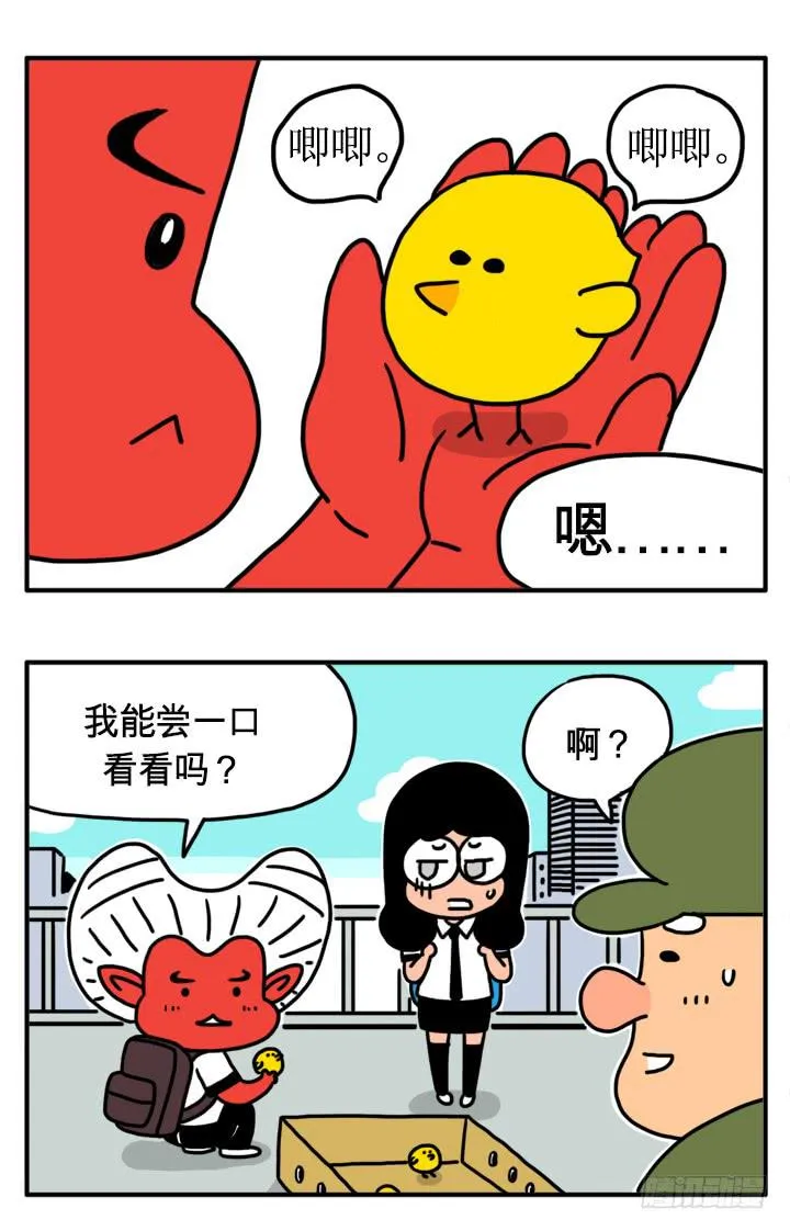 小鸡 第6页