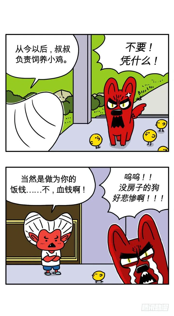 别跟着我 第1页