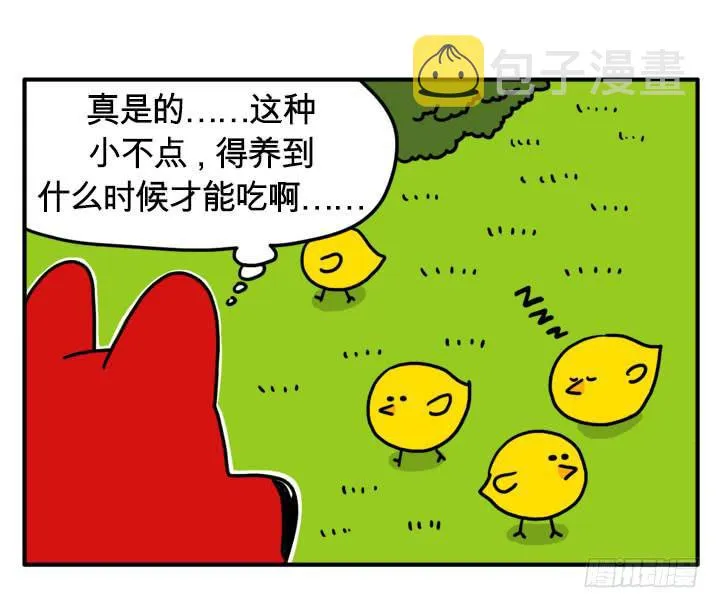 别跟着我 第3页