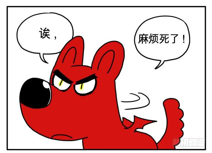 别跟着我 第4页