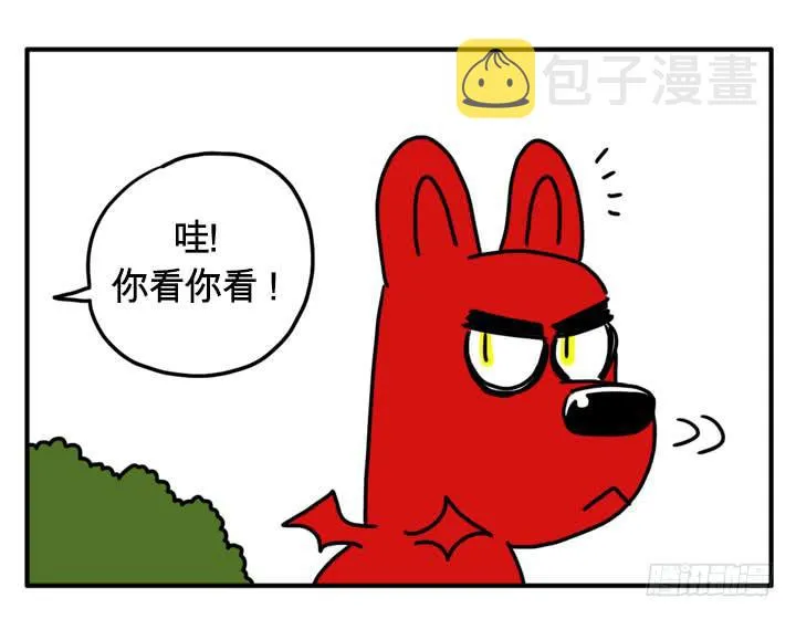 别跟着我 第7页