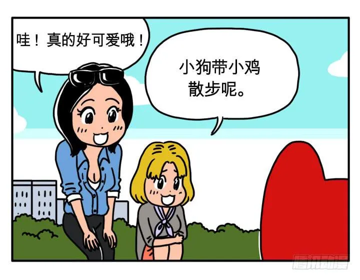 别跟着我 第8页