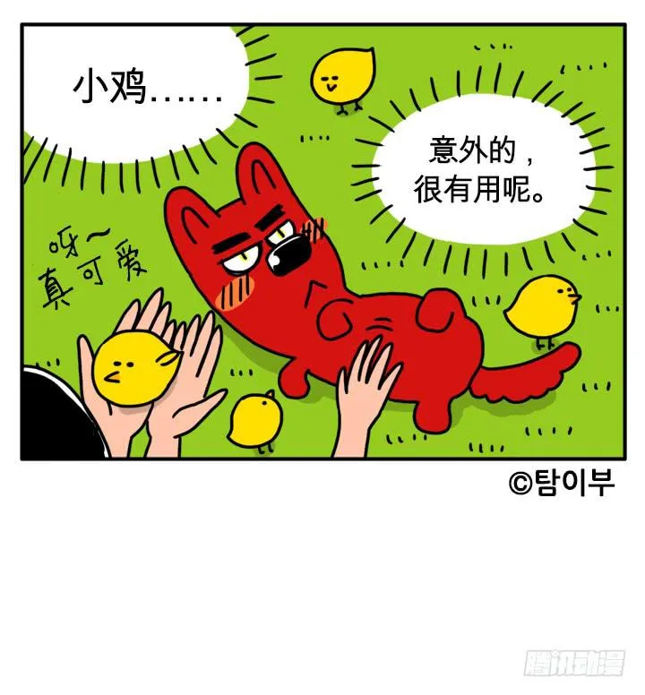 别跟着我 第9页