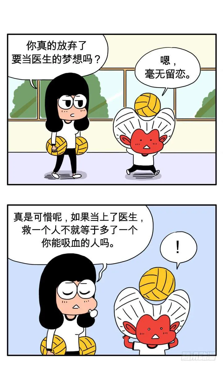 毫无留恋 第3页