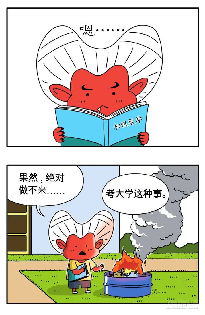 毫无留恋 第4页