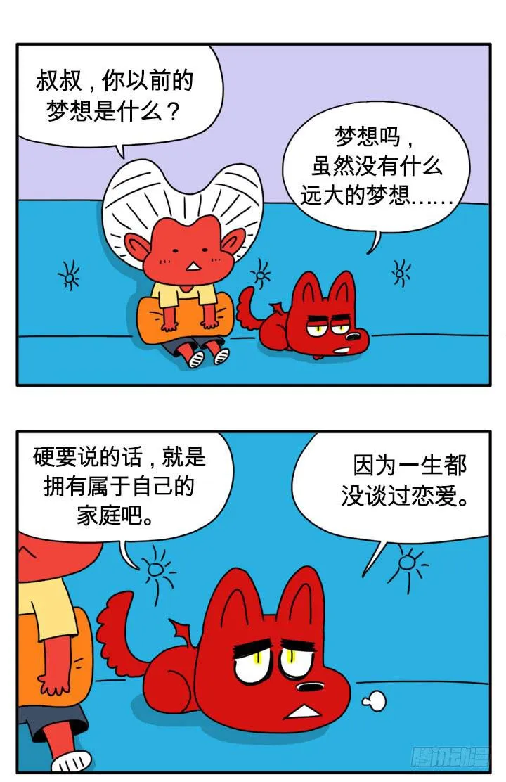 毫无留恋 第5页