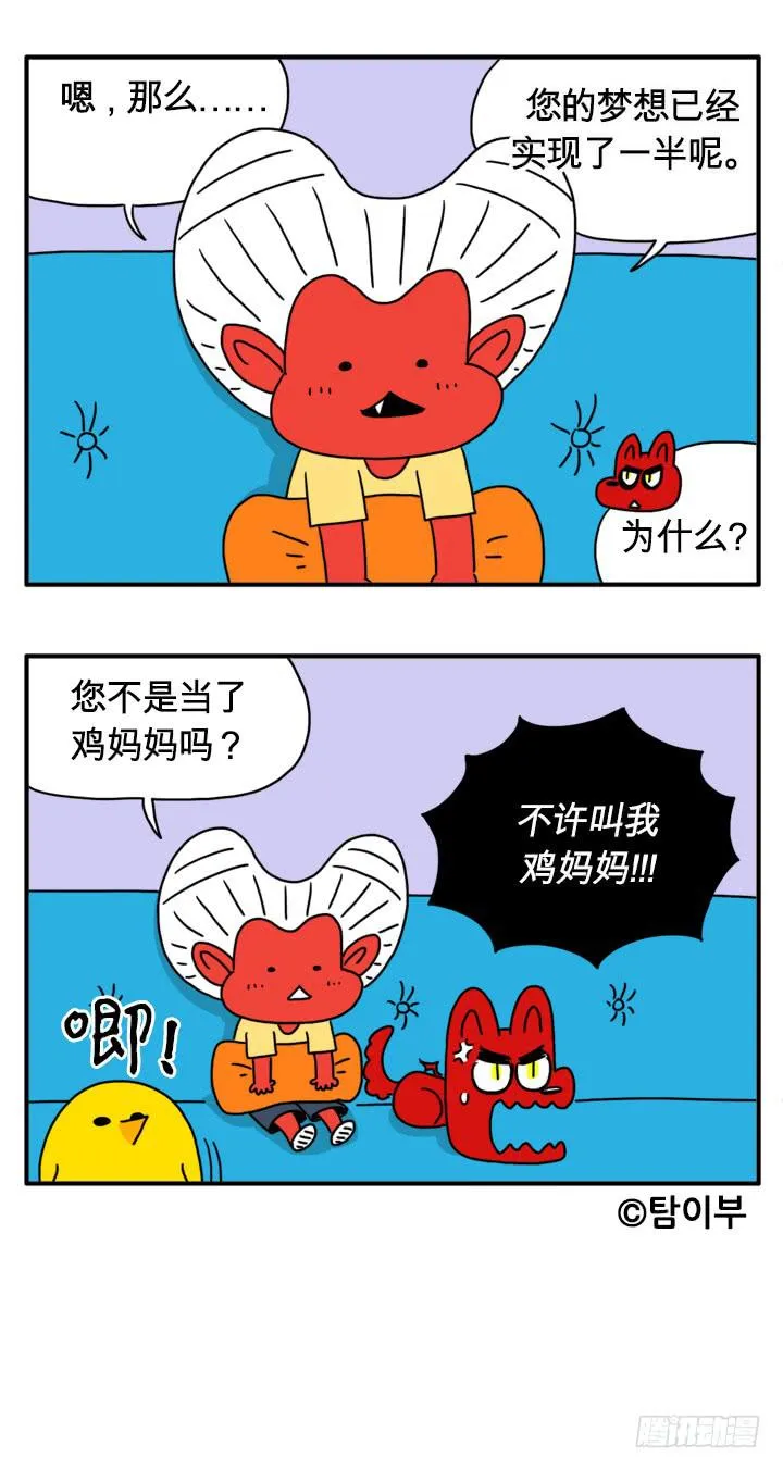 毫无留恋 第6页