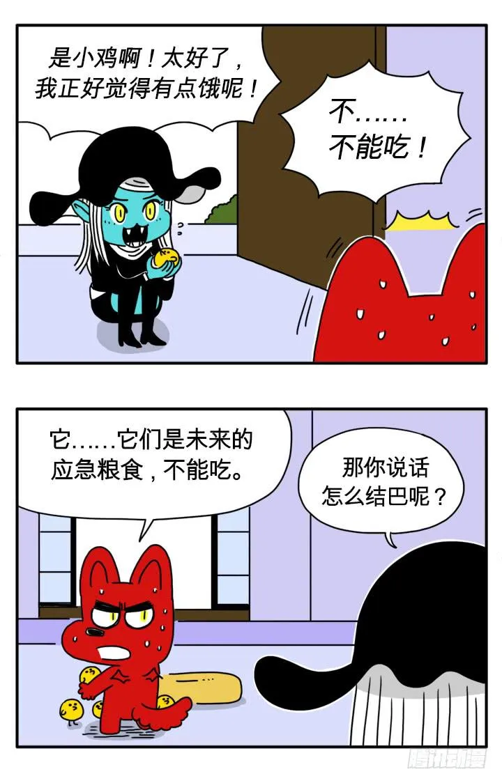 应急粮食 第4页