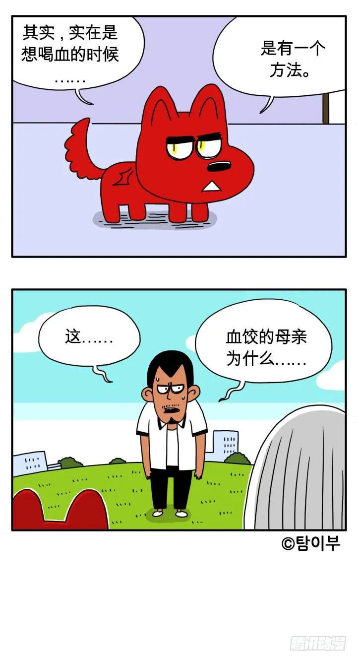 应急粮食 第6页