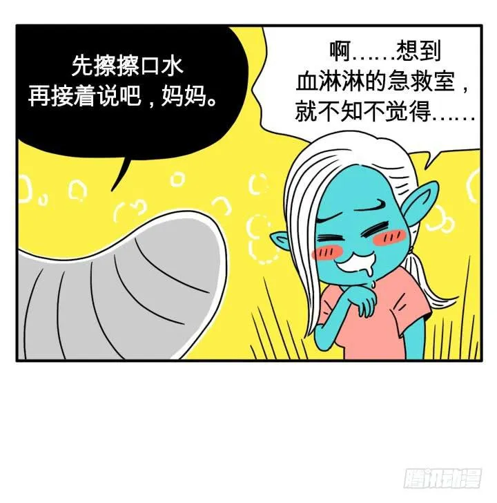 不当医生了？ 第6页