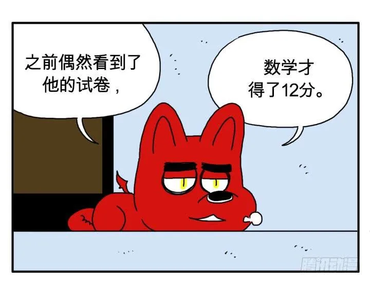 不当医生了？ 第8页