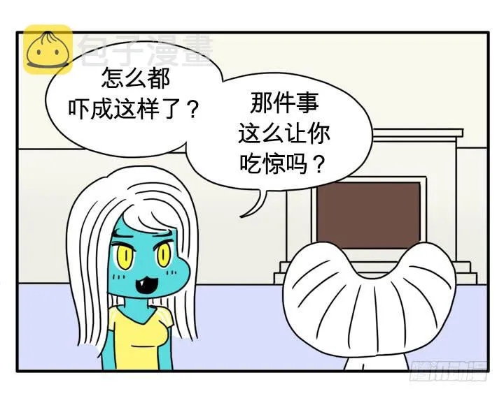 那件事 第4页
