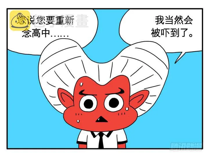 那件事 第5页