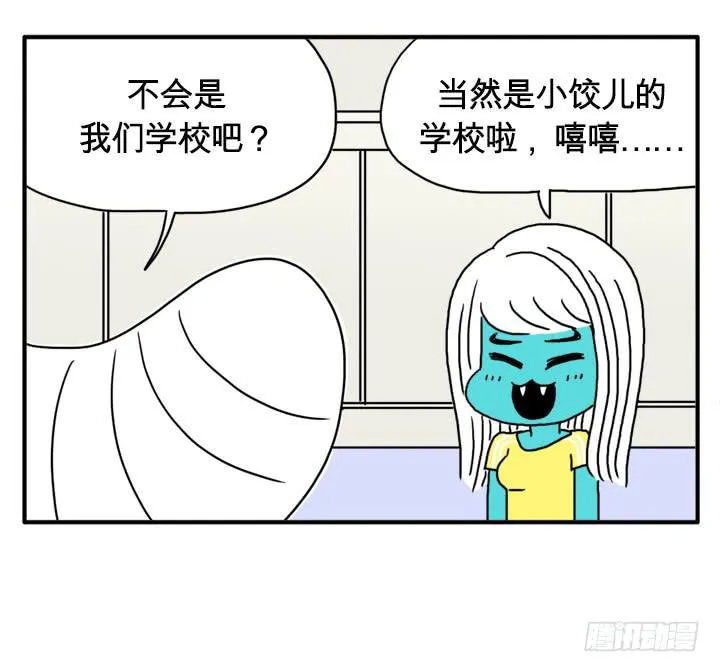 那件事 第6页