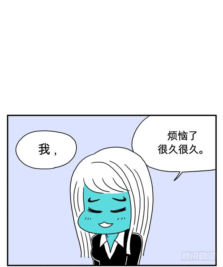 那件事 第7页