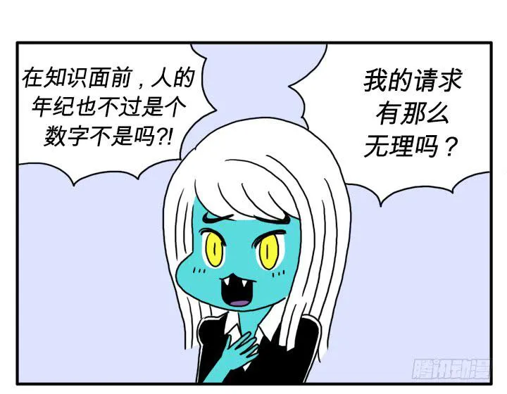 那件事 第8页