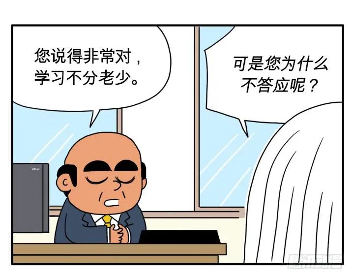 那件事 第9页