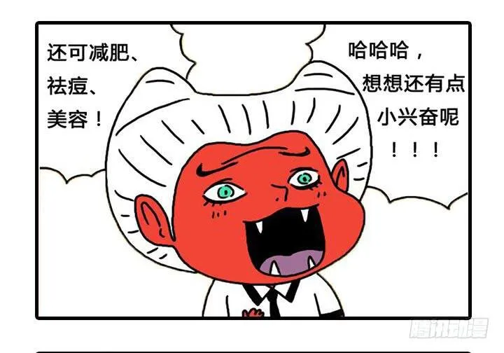 那件事 第16页