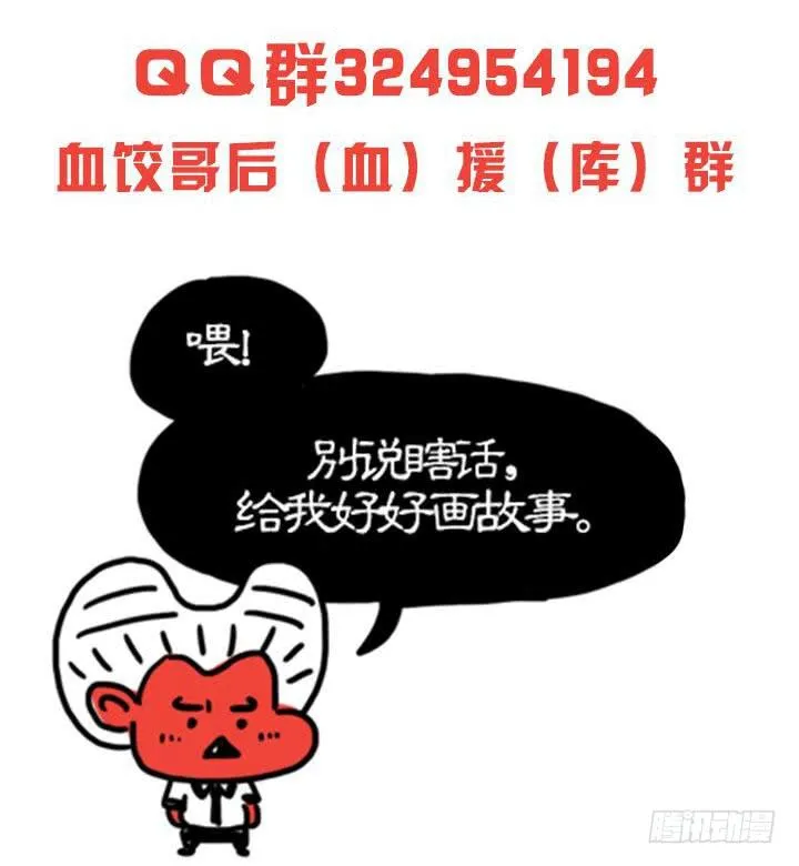 那件事 第18页