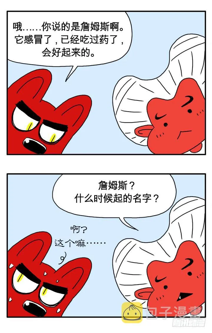 詹姆斯 第4页