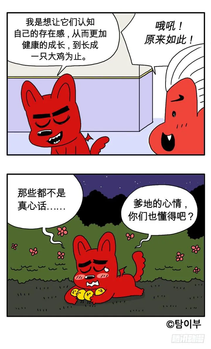 詹姆斯 第6页