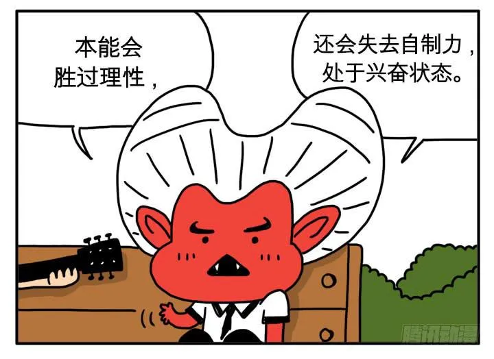兴奋状态 第5页