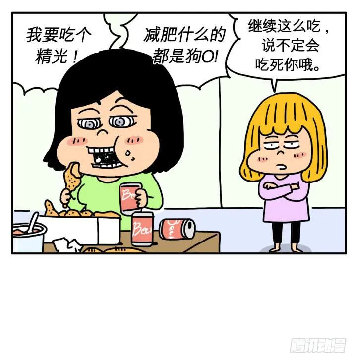 兴奋状态 第7页