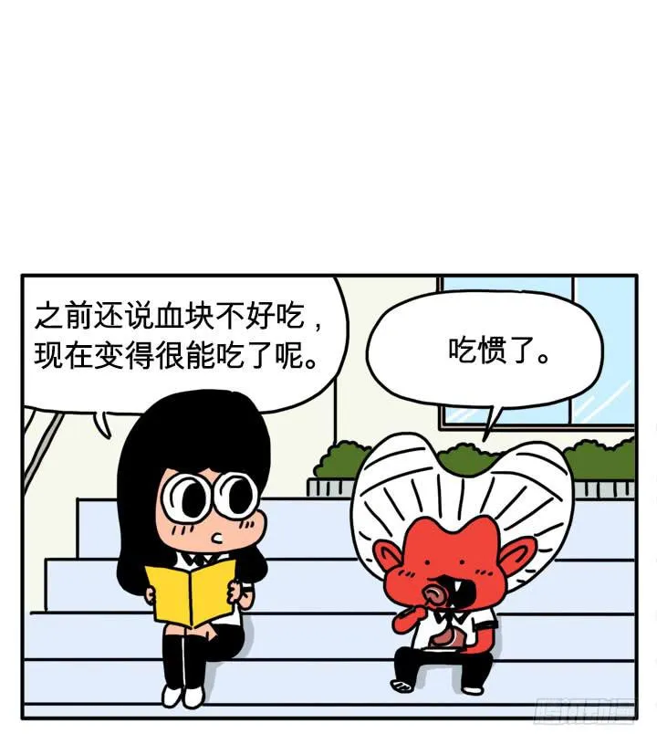 兴奋状态 第8页