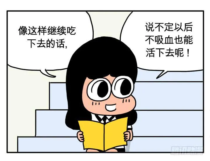 兴奋状态 第9页