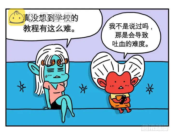 足智多谋 第4页