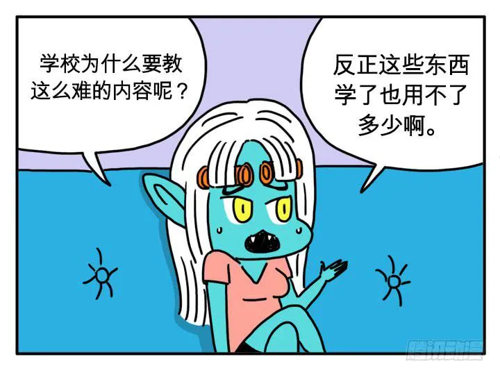 足智多谋 第5页