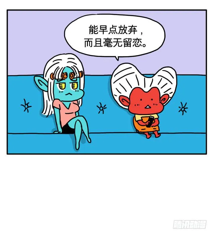 足智多谋 第7页