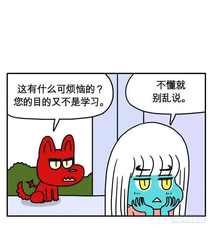 足智多谋 第8页