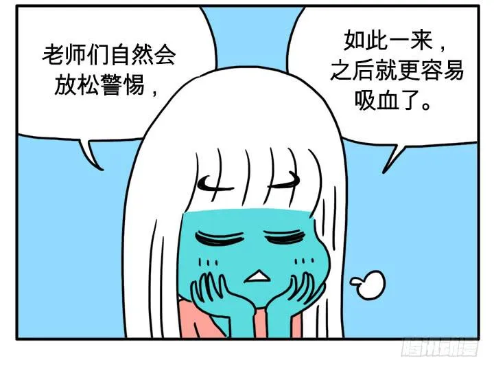 足智多谋 第10页