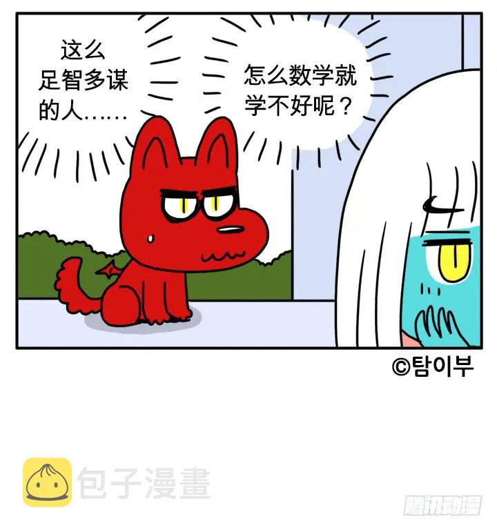 足智多谋 第11页