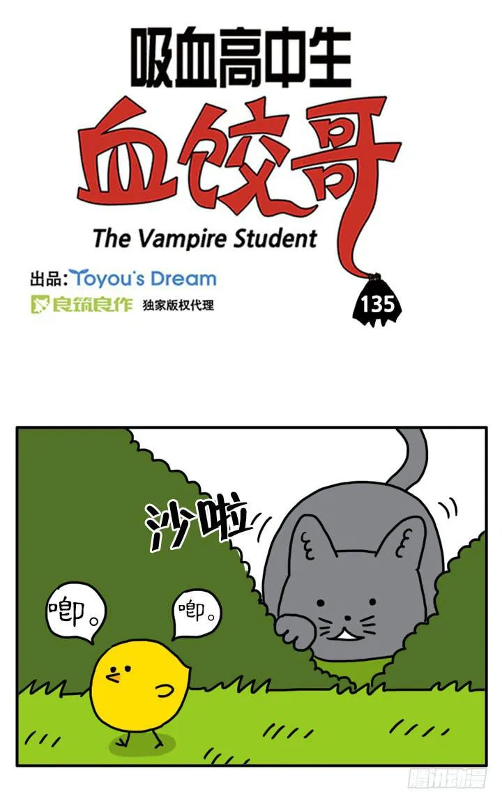 败在我的脚下 第3页