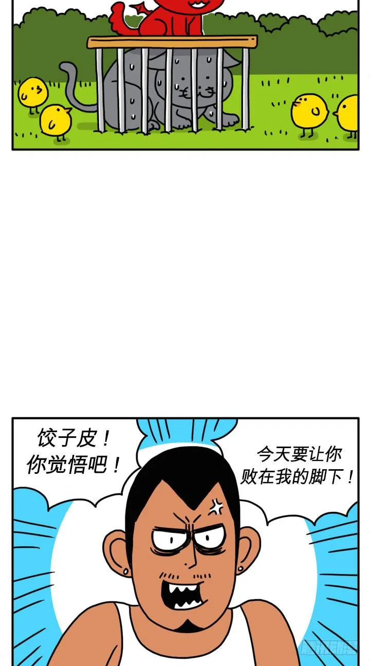 败在我的脚下 第5页