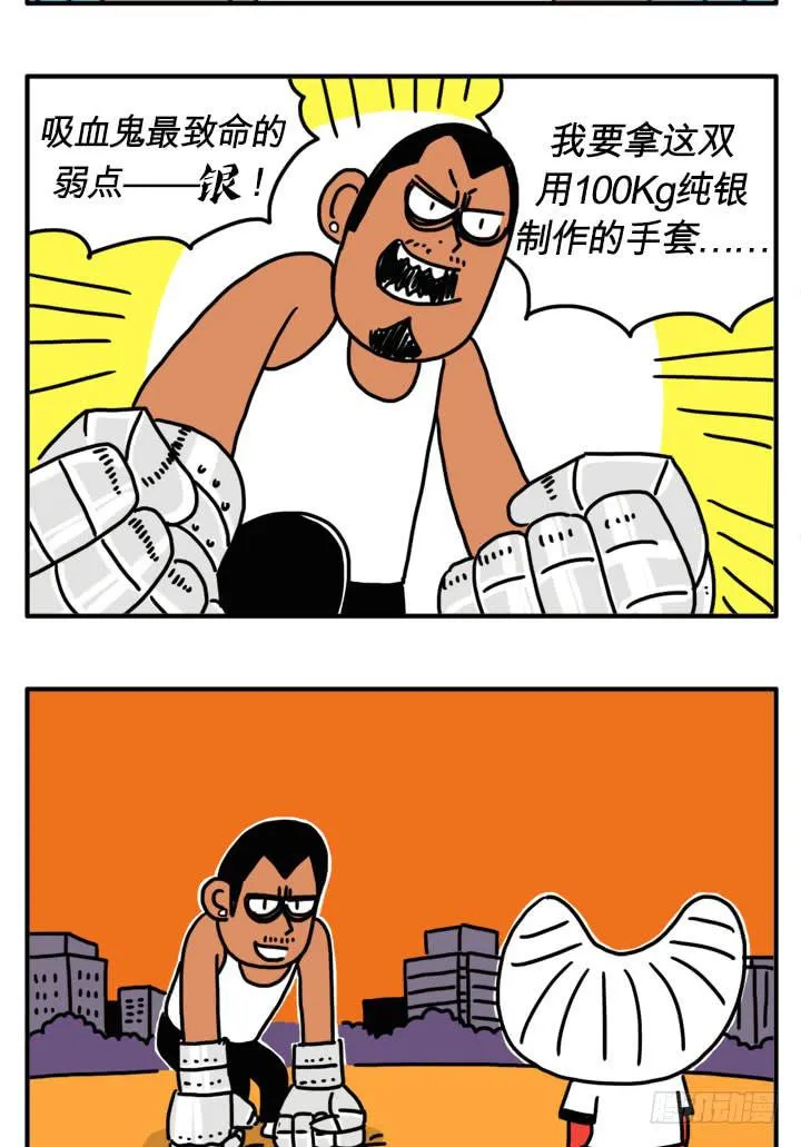 败在我的脚下 第6页