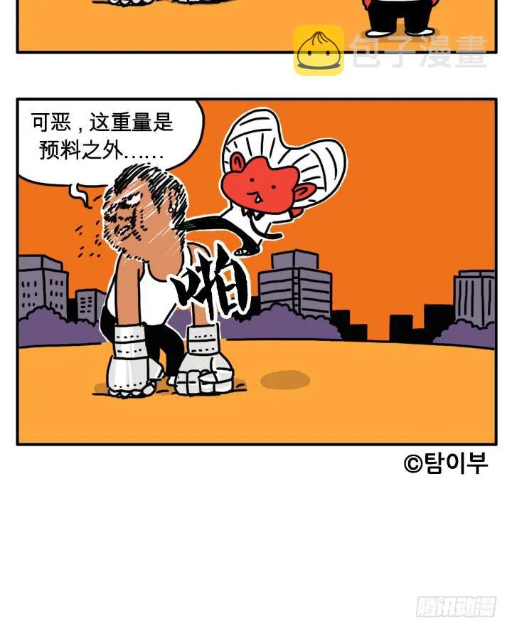 败在我的脚下 第7页