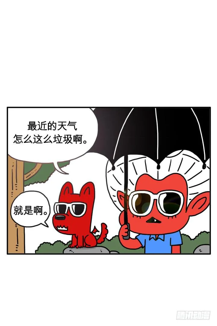 误会了 第2页