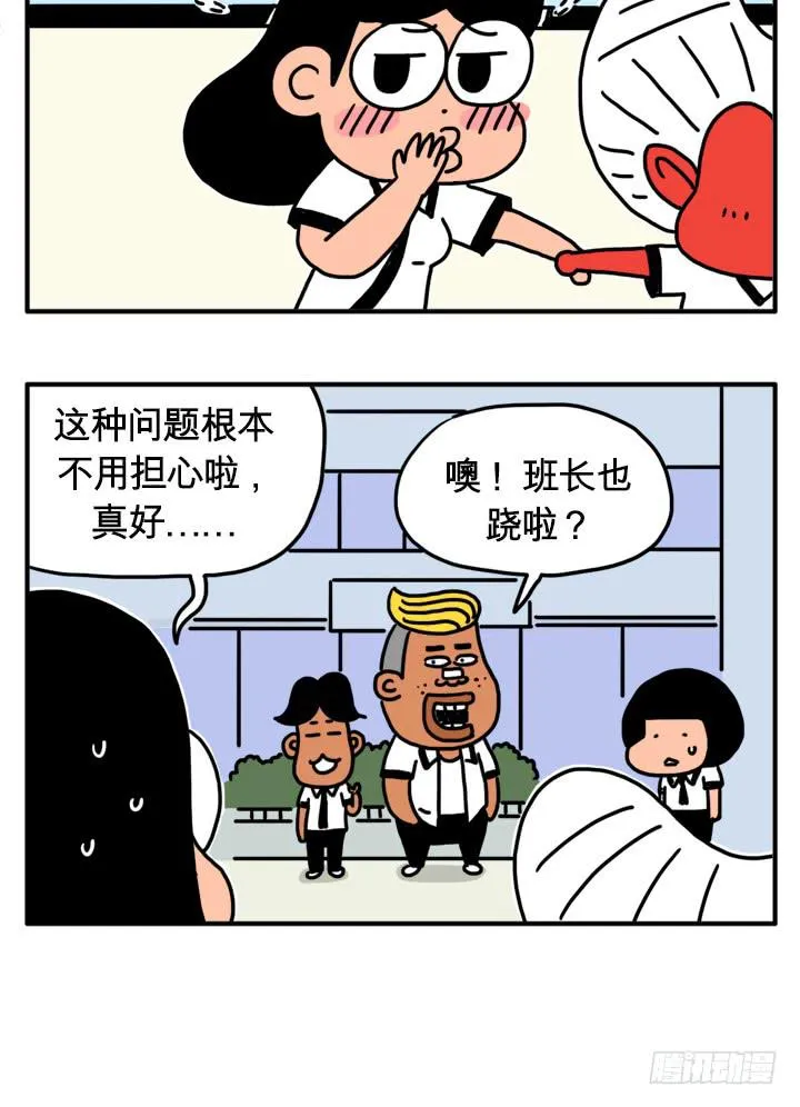 误会了 第5页
