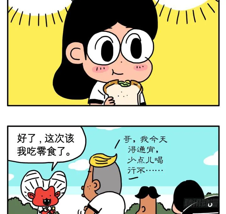 误会了 第8页
