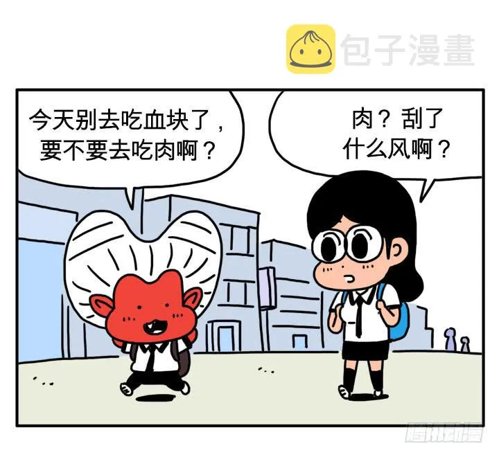 人类VS吸血鬼 第1页