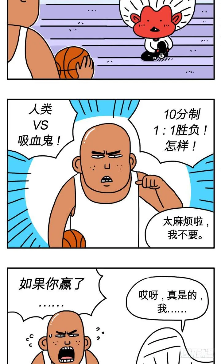人类VS吸血鬼 第4页