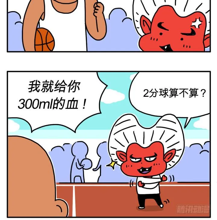 人类VS吸血鬼 第5页