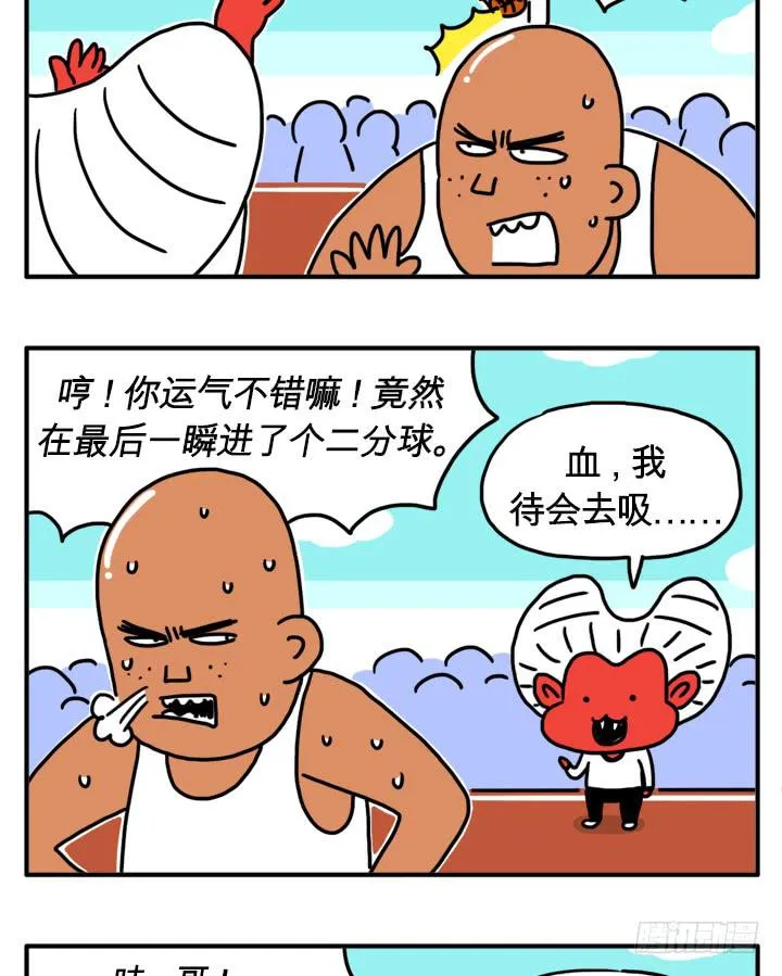 人类VS吸血鬼 第7页