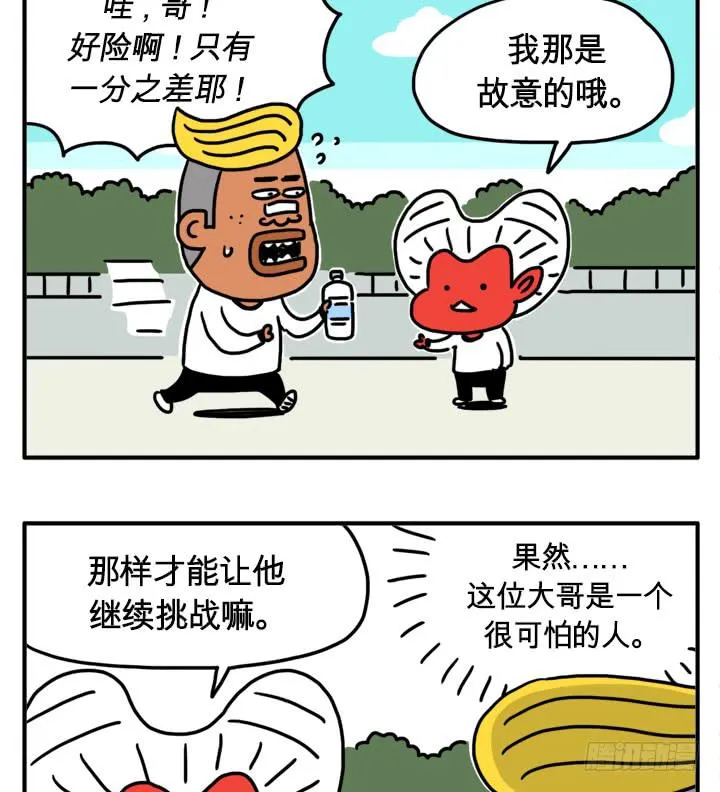 人类VS吸血鬼 第8页