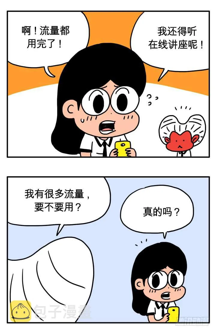 很多流量 第4页